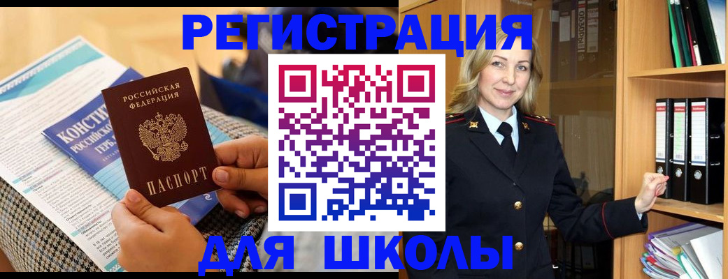 прописка регистрация в Звенигово