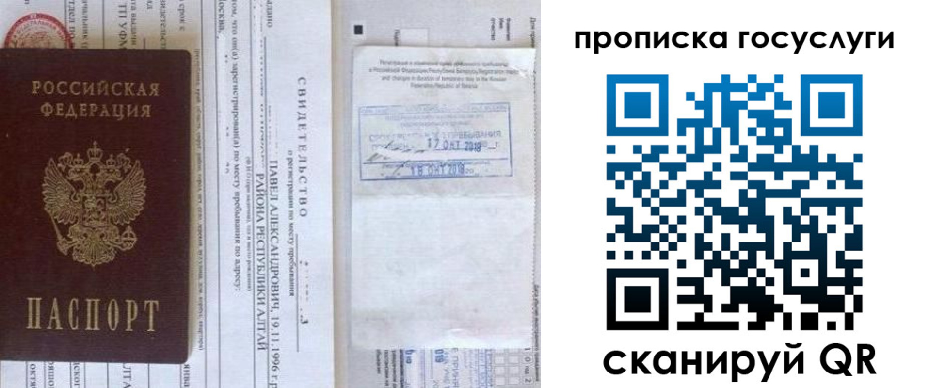 временная регистрация купить в Звенигово