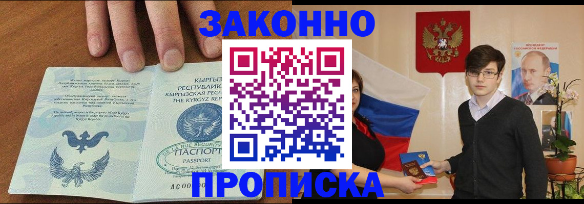 временная регистрация 2025 в Звенигово