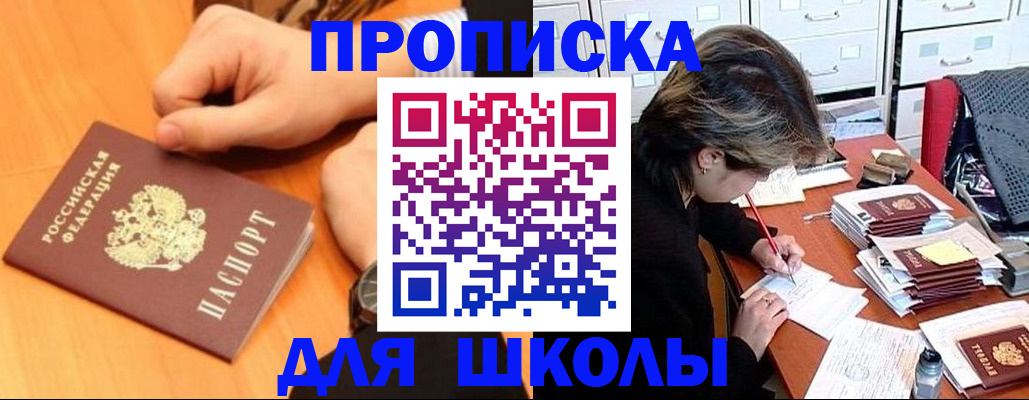 временная регистрация для всех в Звенигово