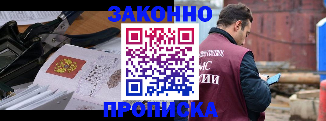 прописка иностранных граждан в Звенигово