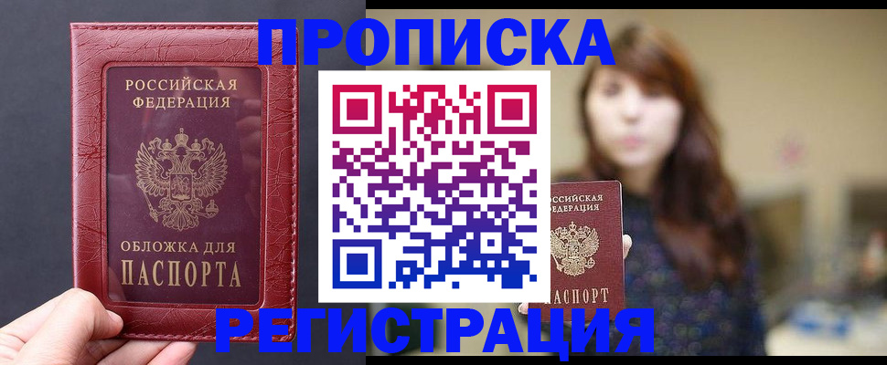 временная регистрация поиск в Звенигово