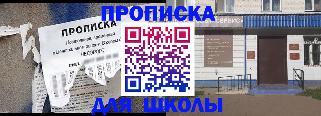 временная регистрация поиск в Звенигово